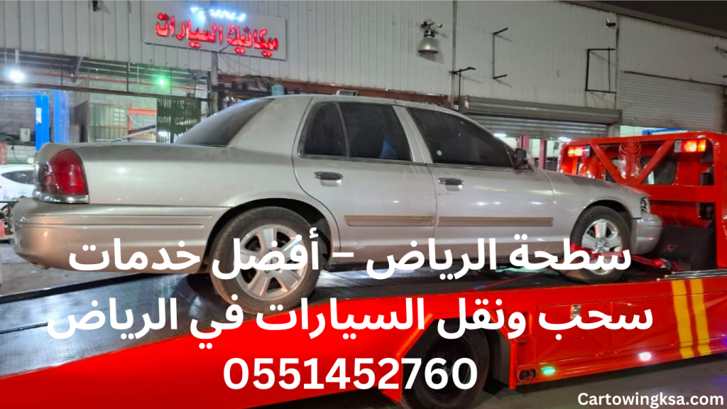 Flatbed Riyadh - The best car towing and transport services in Riyadh